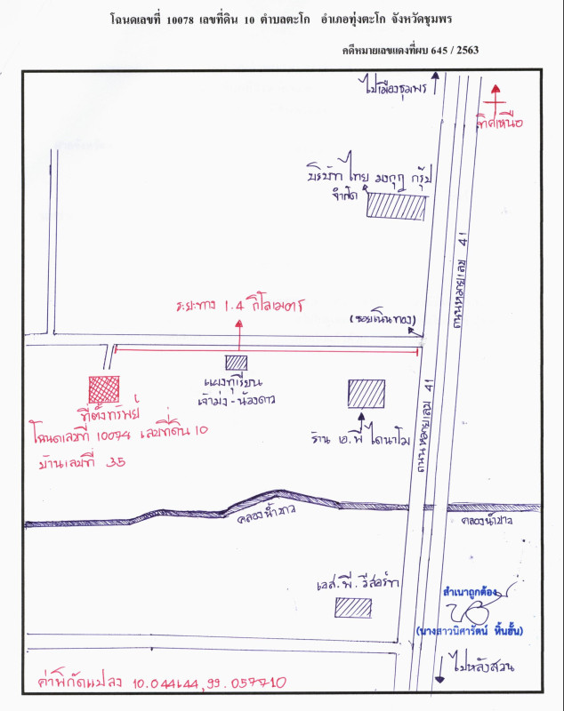 บ้านเดี่ยว ชุมพร ทุ่งตะโก ตะโก 691502