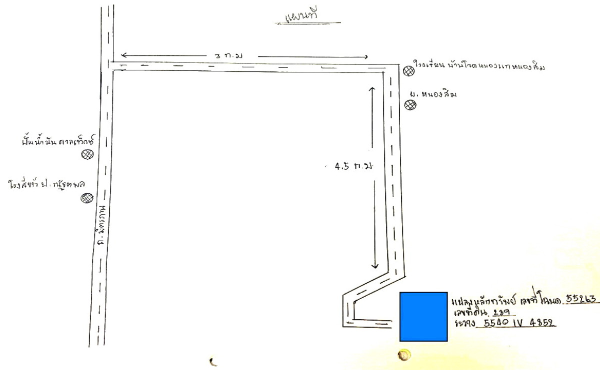 Residential land/lot Khon Kaen Phon Chot Nong Kae 253640