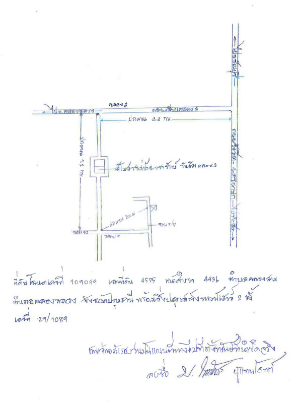 ทาวน์เฮ้าส์ ปทุมธานี คลองหลวง คลองสาม 1246380