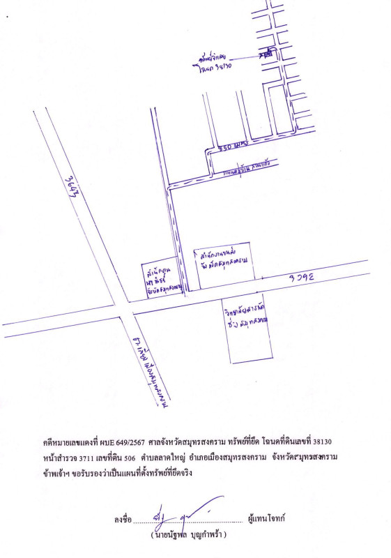 บ้านเดี่ยว สมุทรสงคราม เมืองสมุทรสงคราม ลาดใหญ่ 945500