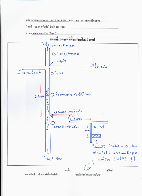 ทาวน์เฮ้าส์ พระนครศรีอยุธยา บางปะอิน บ้านสร้าง 1007560