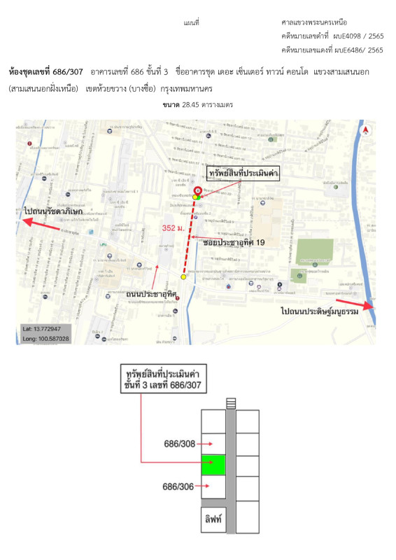 คอนโด กรุงเทพมหานคร ห้วยขวาง สามเสนนอก 702715