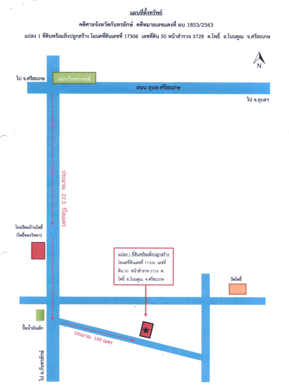 บ้านเดี่ยว ศรีสะเกษ โนนคูณ โพธิ์ 802950