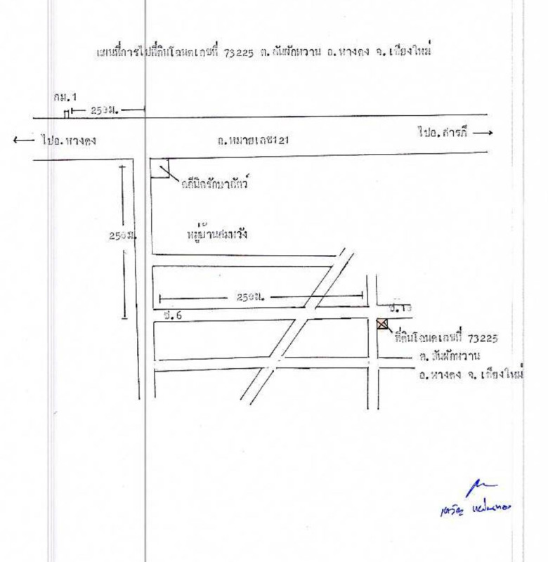 บ้านเดี่ยว เชียงใหม่ หางดง หางดง 1668360