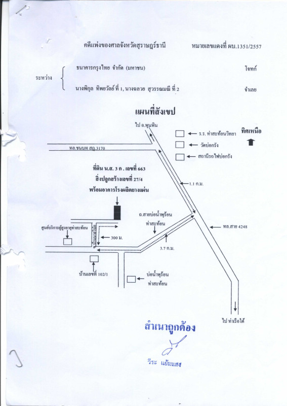บ้านเดี่ยว สุราษฎร์ธานี พุนพิน ท่าสะท้อน 4015390