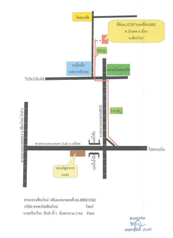 ทาวน์เฮ้าส์ เชียงใหม่ เมืองเชียงใหม่ ป่าแดด 877080
