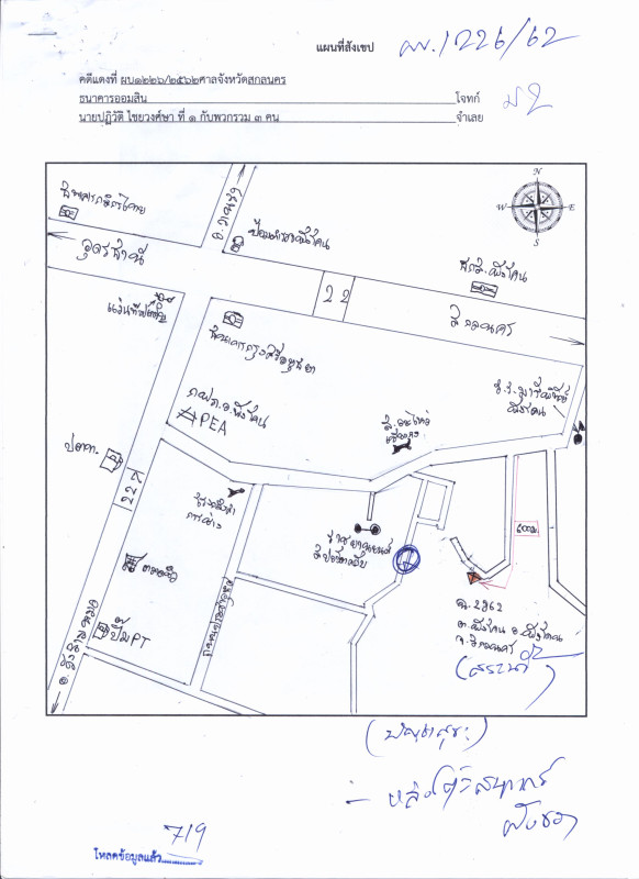 Residential land/lot Sakon Nakhon Phang Khon Phang Khon 98000