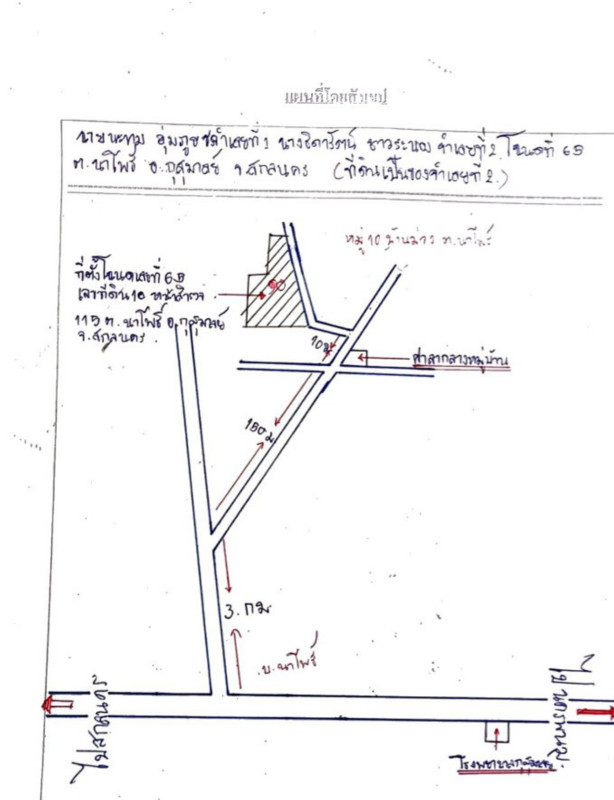 บ้านเดี่ยว สกลนคร กุสุมาลย์ นาโพธิ์ 357625