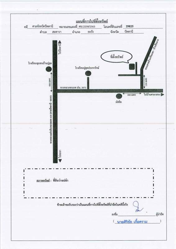 ที่ดินเปล่า ปัตตานี เมืองปัตตานี ปุยุด 46980
