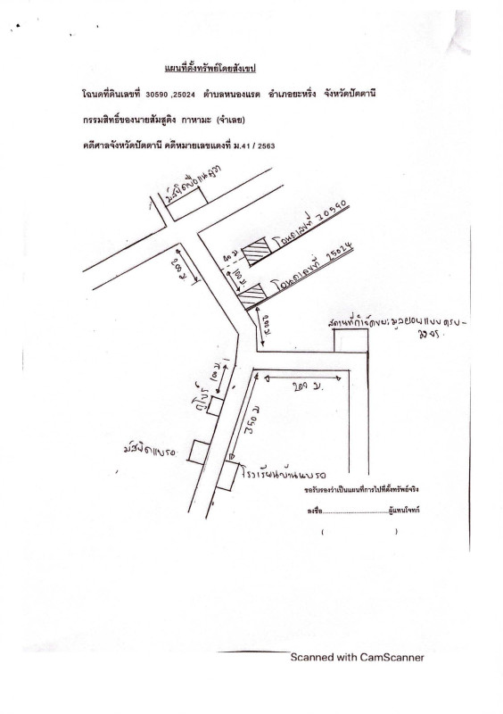 Residential land/lot Pattani Yaring Nong Raet 29000