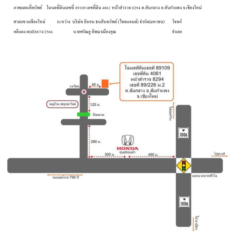 ทาวน์เฮ้าส์ เชียงใหม่ สันกำแพง สันกลาง 3560766
