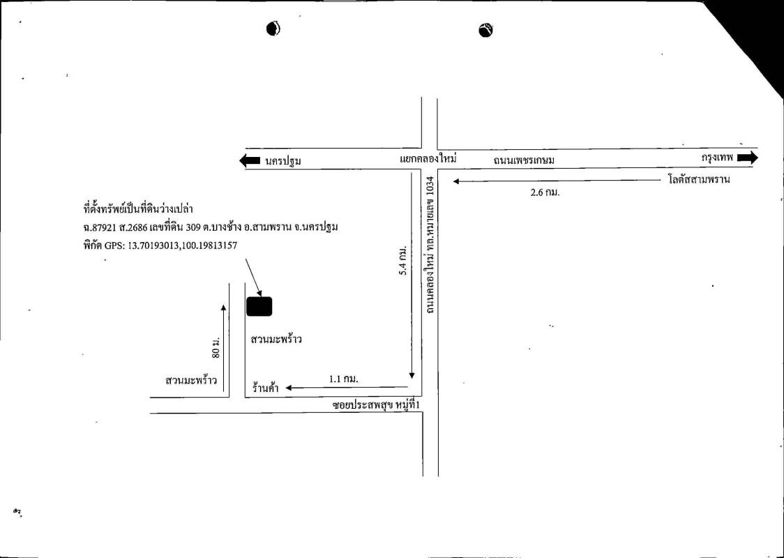 ที่ดินเปล่า นครปฐม สามพราน บางช้าง 190000