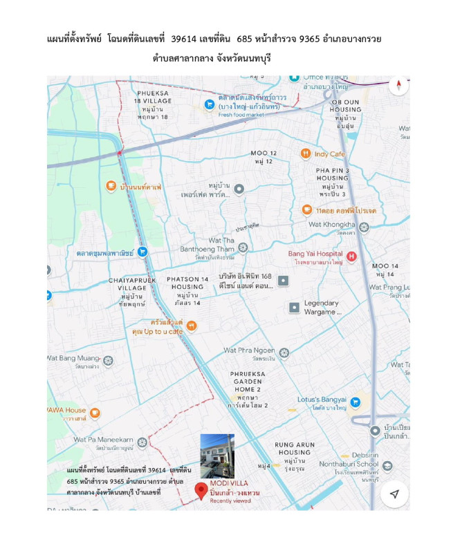 ทาวน์เฮ้าส์ นนทบุรี บางกรวย ศาลากลาง 1678159