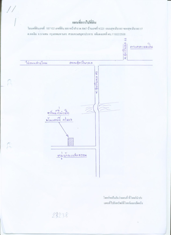 Townhouse Bangkok Sai Mai O Ngoen 1232820
