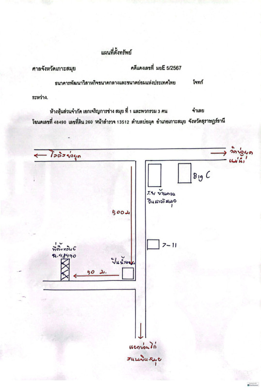 ทาวน์เฮ้าส์ สุราษฎร์ธานี เกาะสมุย บ่อผุด 1778100