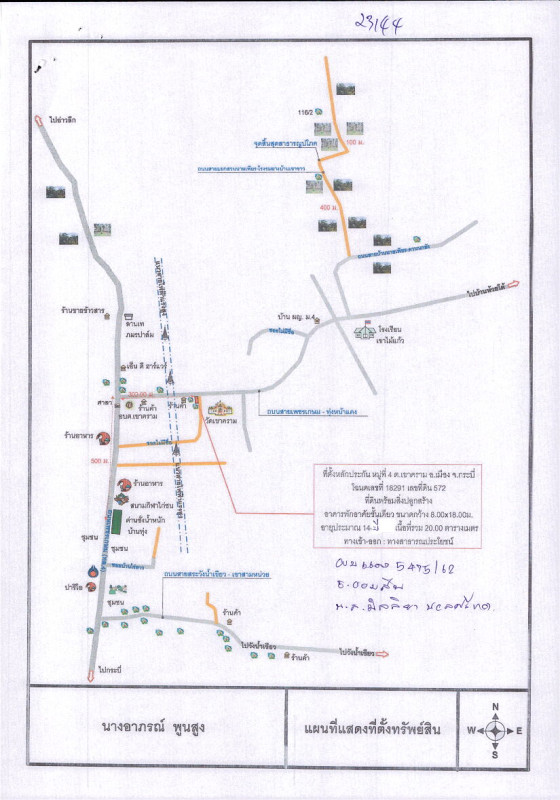 บ้านเดี่ยว กระบี่ เมืองกระบี่ เขาคราม 1111840