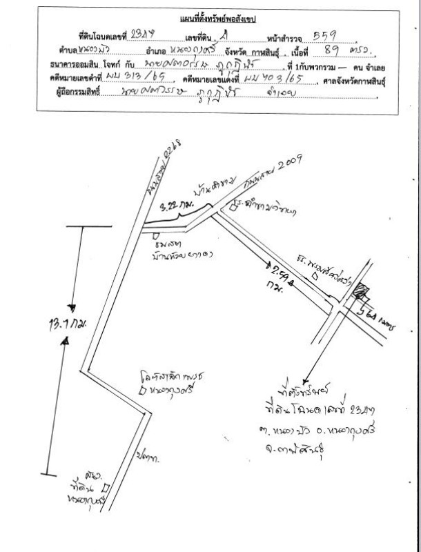 บ้านเดี่ยว กาฬสินธุ์ หนองกุงศรี หนองบัว 540300