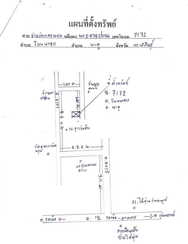บ้านเดี่ยว กาฬสินธุ์ นาคู โนนนาจาง 589000