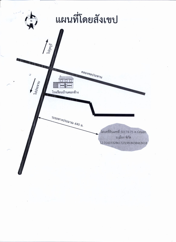 Residential land/lot Prachuap Khiri Khan Mueang Prachuap Khiri Khan Bo Nok 500400