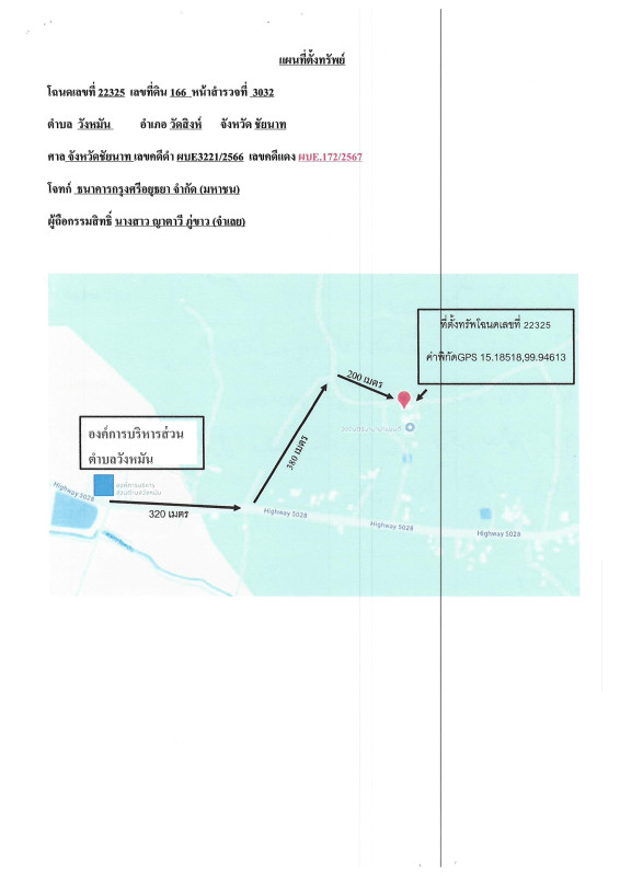 บ้านเดี่ยว ชัยนาท วัดสิงห์ วังหมัน 925840