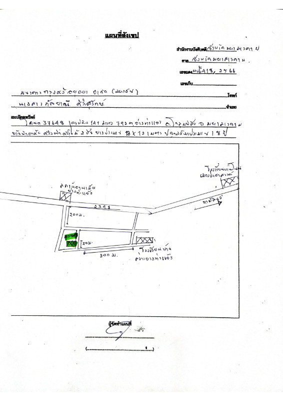 Single house Maha Sarakham Kosum Phisai Yang Tha Chaeng 662550