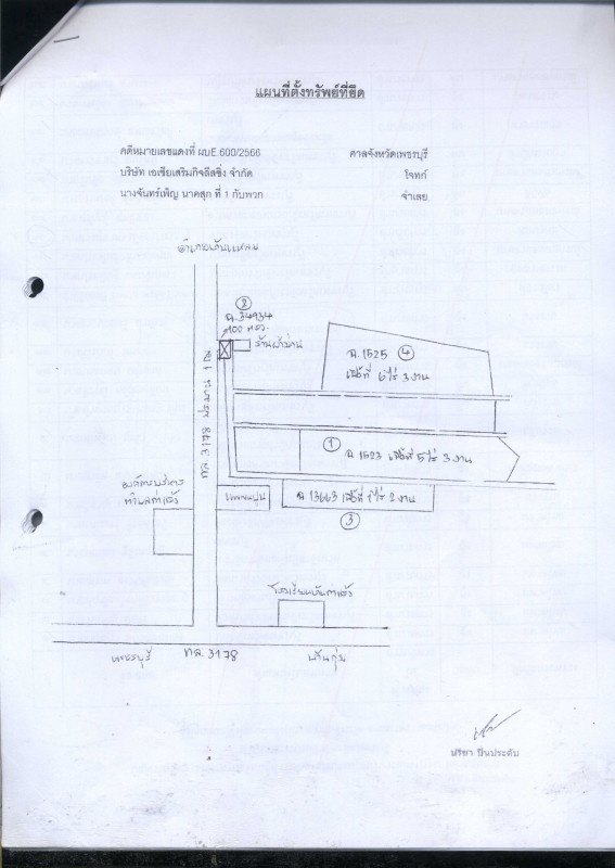 Residential land/lot Phetchaburi Ban Laem Tha Raeng 305000