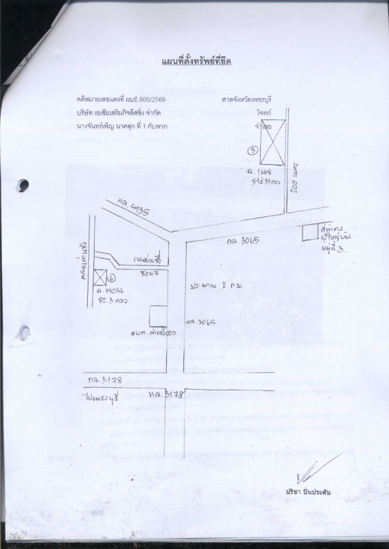 Residential land/lot Phetchaburi Ban Laem Tha Raeng Ok 65840