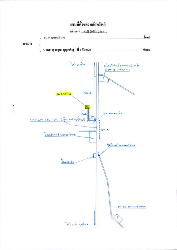บ้านเดี่ยว ลำปาง เถิน เวียงมอก 111840