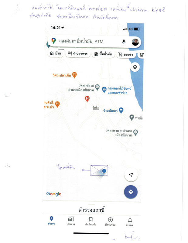 บ้านเดี่ยว ชัยนาท เมืองชัยนาท ท่าชัย 407370