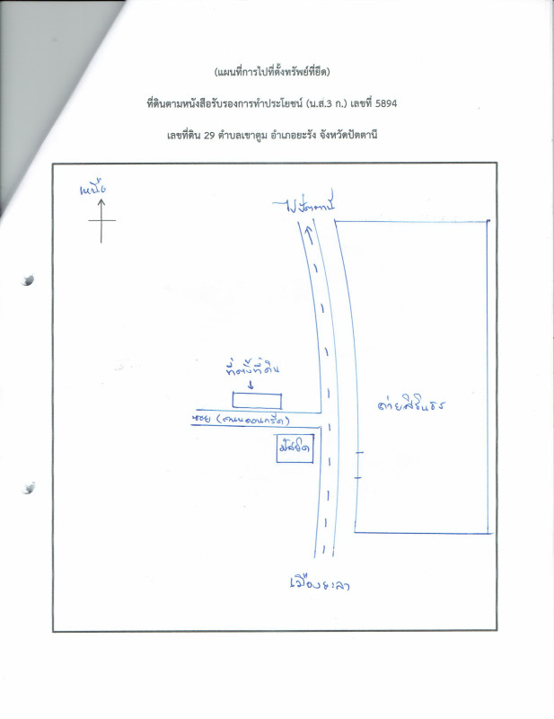 บ้านเดี่ยว ปัตตานี ยะรัง เขาตูม 1788000