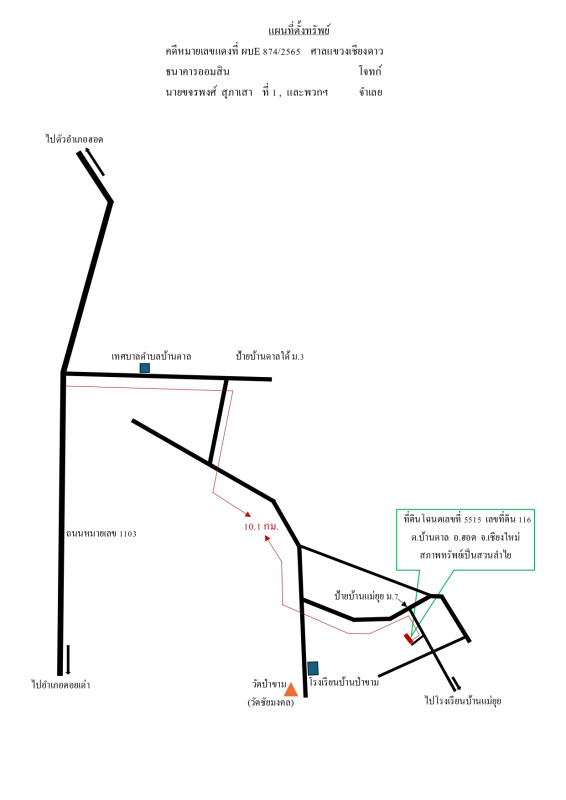 Residential land/lot Chiang Mai Hot Ban Tan 290160