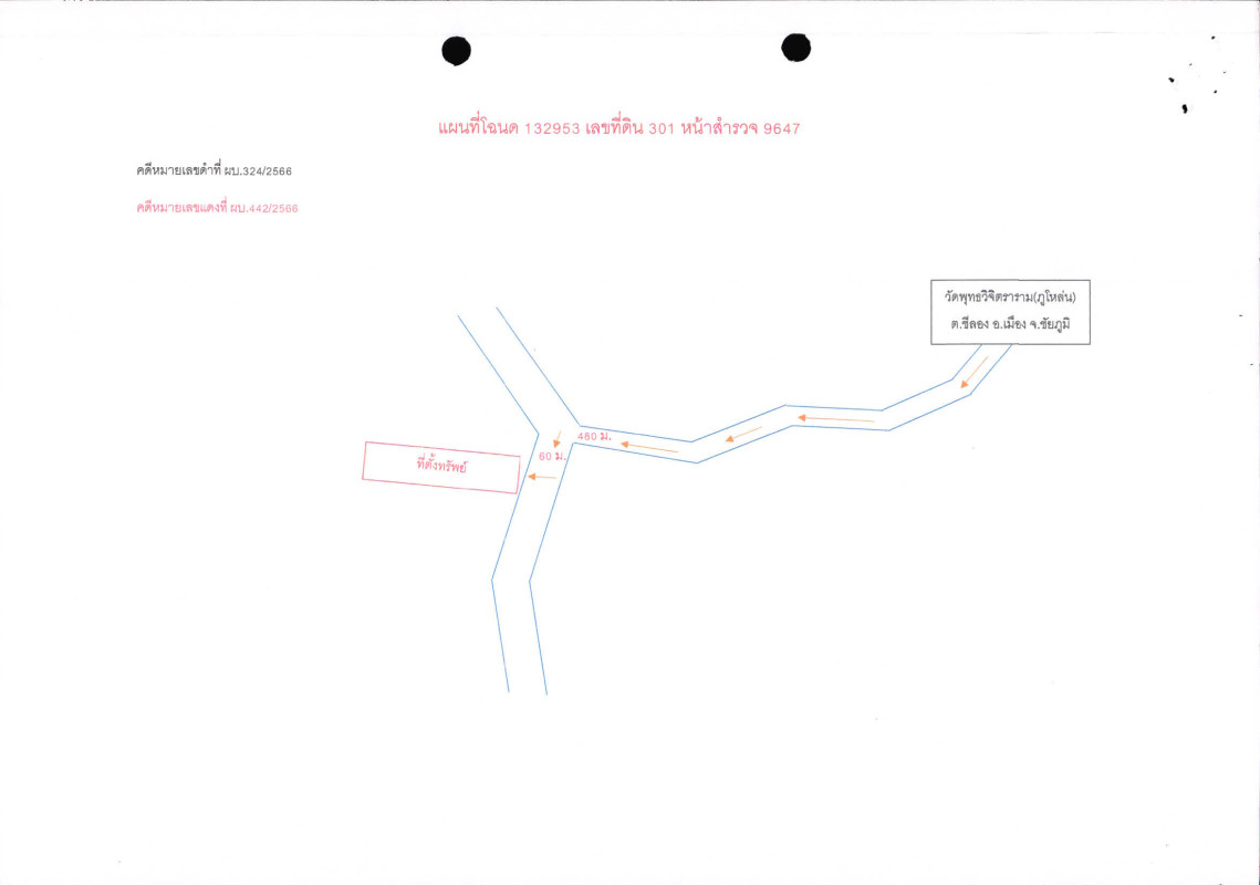 Residential land/lot Chaiyaphum Mueang Chaiyaphum Chilong 276000