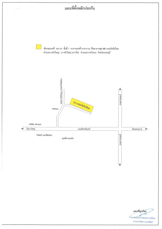 Condominium Nonthaburi Bang Bua Thong Bang Rak Yai 1289127