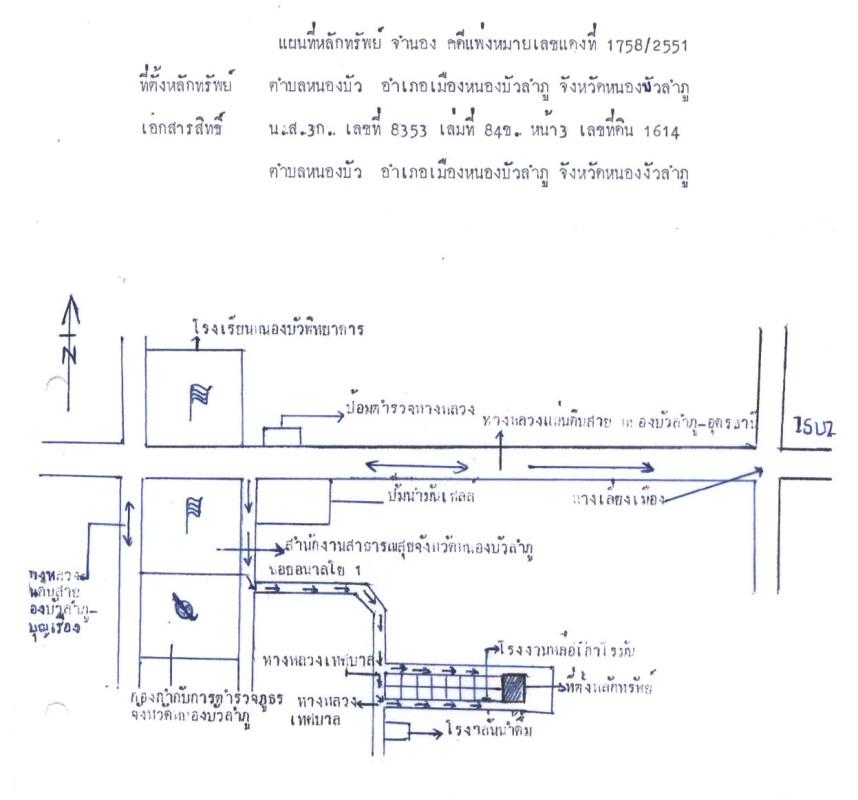 Residential land/lot Nong Bua Lam Phu Mueang Nong Bua Lam Phu Nong Bua 616000