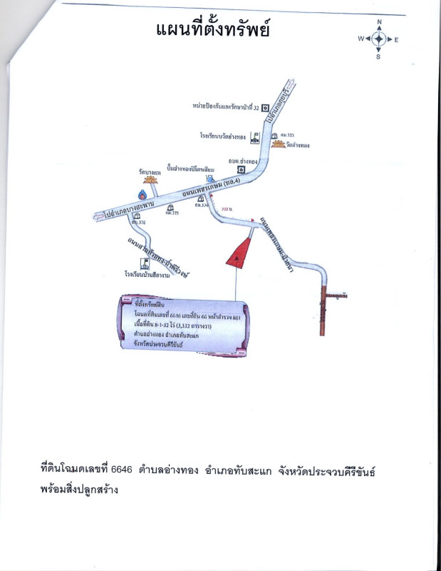 บ้านเดี่ยว ประจวบคีรีขันธ์ ทับสะแก อ่างทอง 5987688