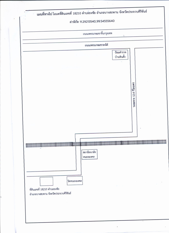 Residential land/lot Prachuap Khiri Khan Bang Saphan Thong Chai 1747575