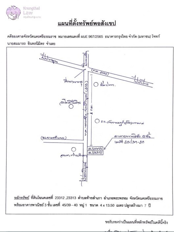 ทาวน์เฮ้าส์ นครศรีธรรมราช เมืองนครศรีธรรมราช โพธิ์เสด็จ 3814188