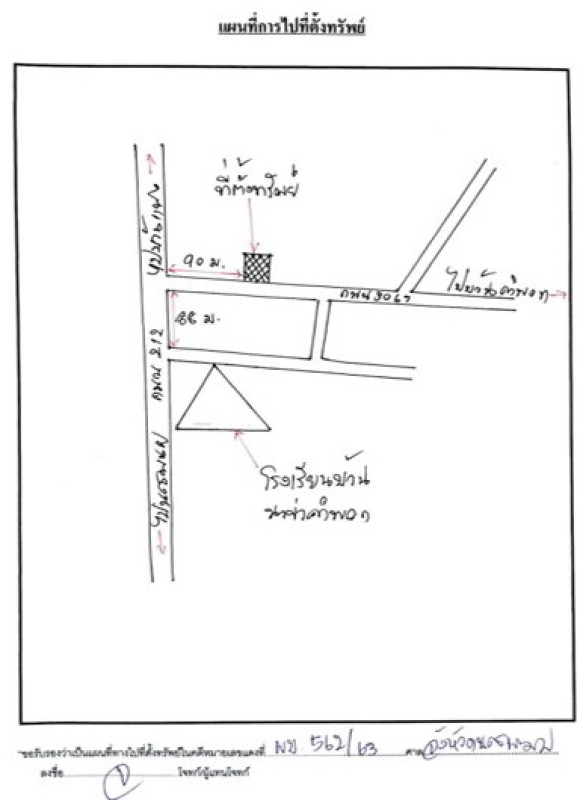 บ้านเดี่ยว นครพนม บ้านแพง หนองแวง 727722