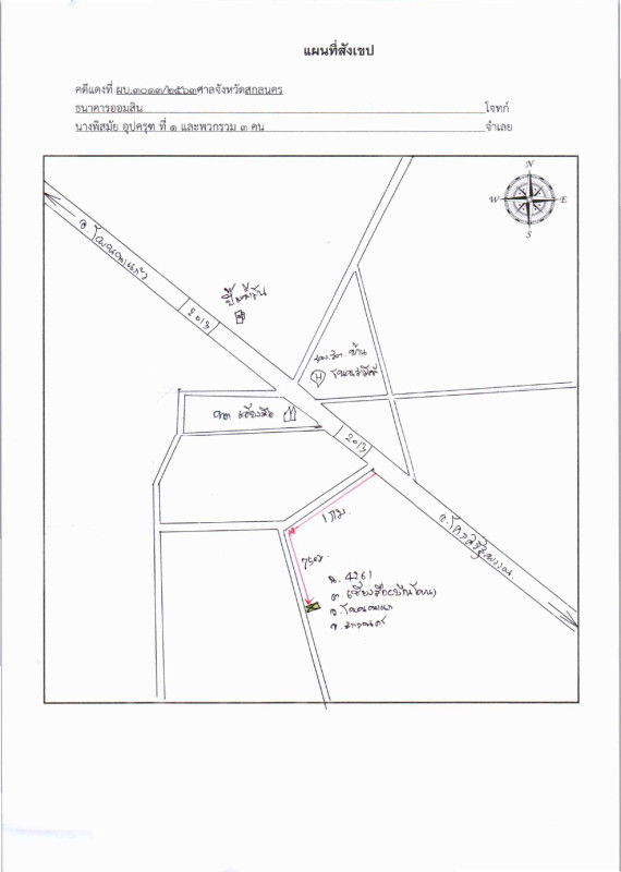 ที่ดินเปล่า สกลนคร โพนนาแก้ว เชียงสือ 54880
