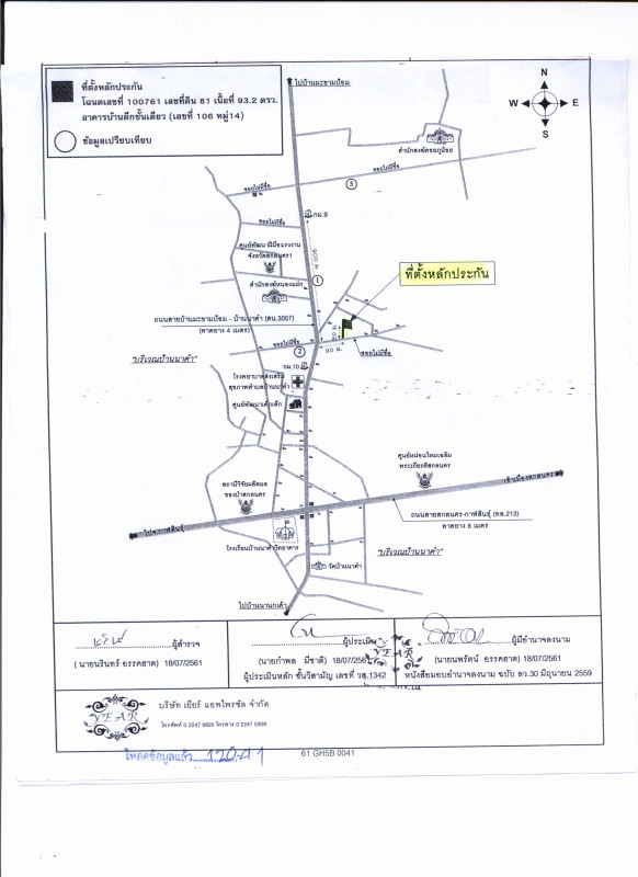 บ้านเดี่ยว สกลนคร เมืองสกลนคร ห้วยยาง 737679