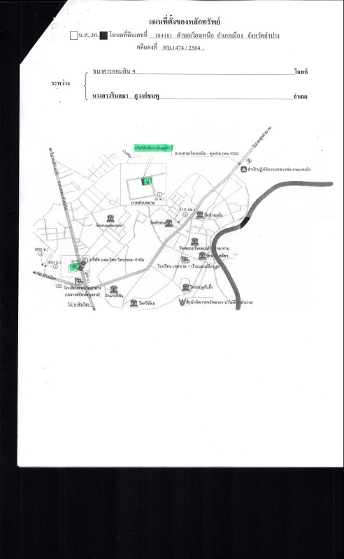 ทาวน์เฮ้าส์ ลำปาง เมืองลำปาง เวียงเหนือ 1805000
