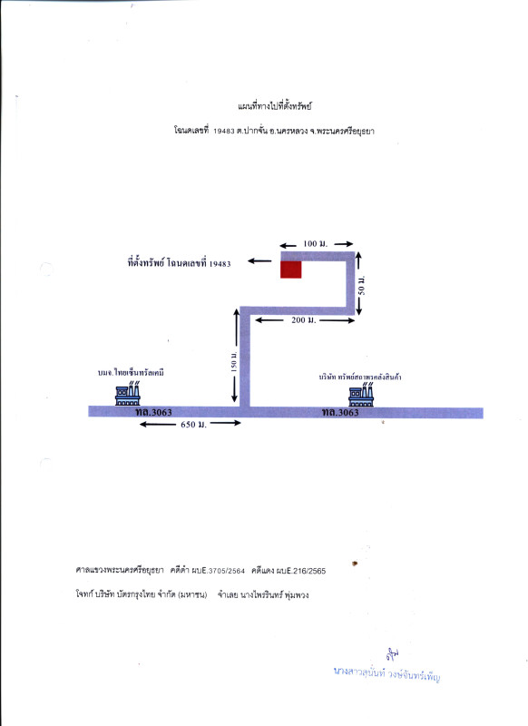 Residential land/lot Phra Nakhon Si Ayutthaya Nakhon Luang Pak Chan 77250