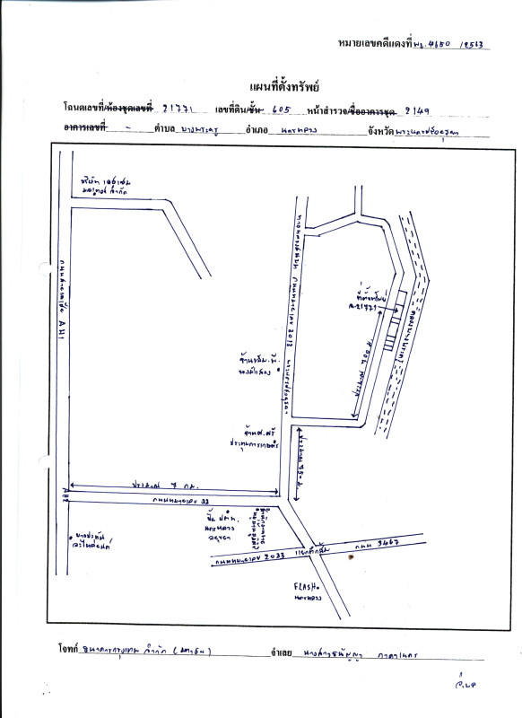 ที่ดินเปล่า พระนครศรีอยุธยา นครหลวง บางพระครู 419000