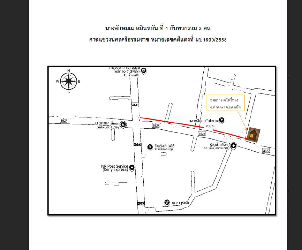 ทาวน์เฮ้าส์ นครศรีธรรมราช ท่าศาลา โพธิ์ทอง 798950