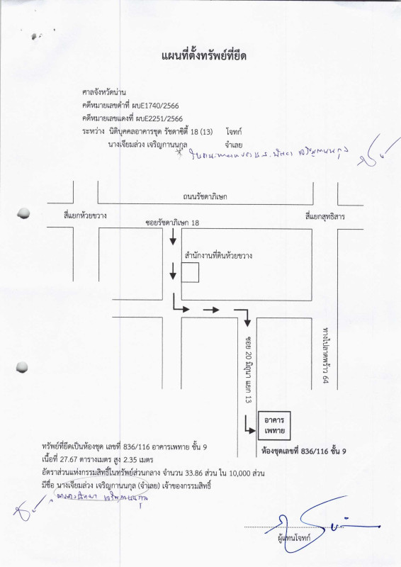 คอนโด กรุงเทพมหานคร ห้วยขวาง สามเสนนอก 904809