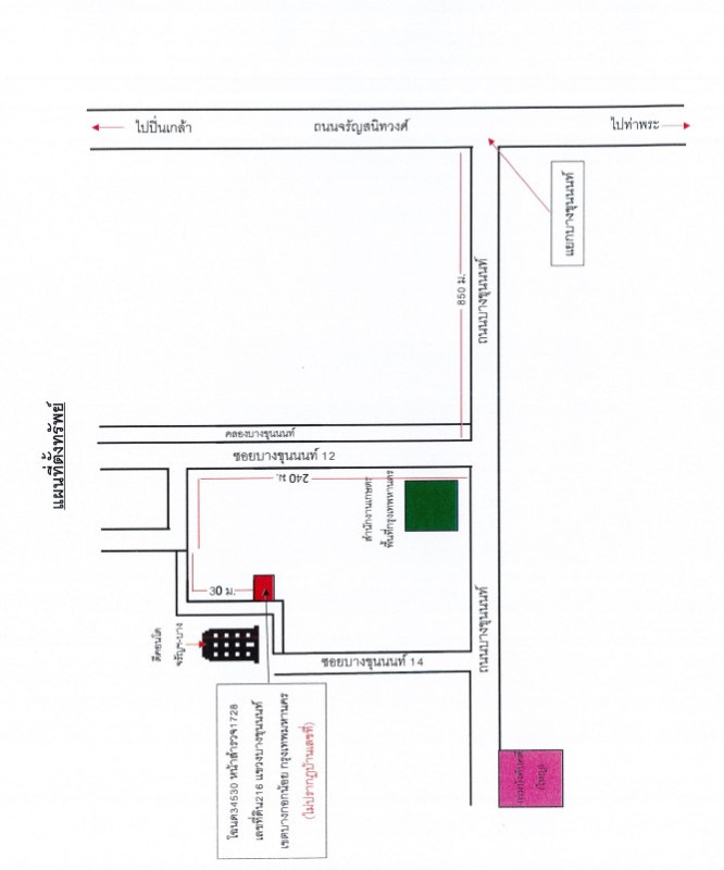 บ้านเดี่ยว กรุงเทพมหานคร บางกอกน้อย บางขุนนนท์ 1646425