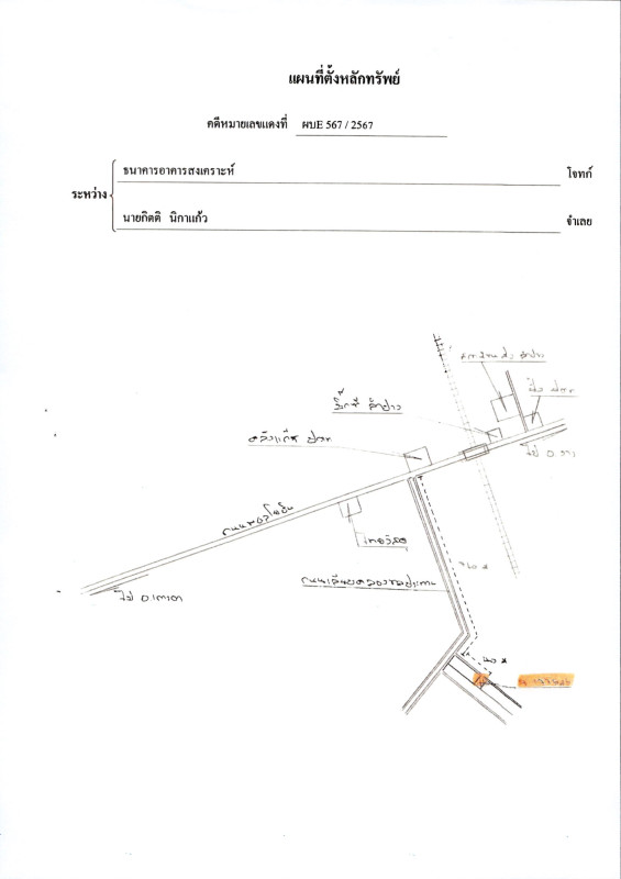 บ้านเดี่ยว ลำปาง เมืองลำปาง ชมพู 1188738