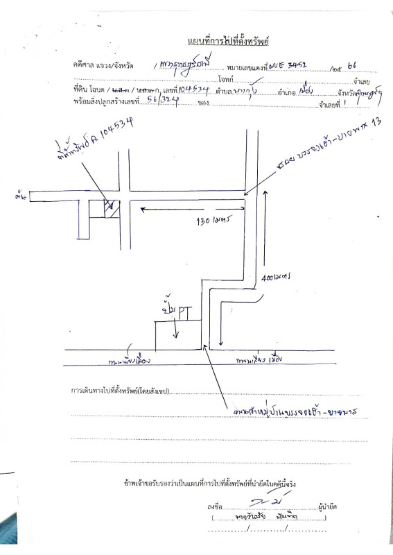 ทาวน์เฮ้าส์ สุราษฎร์ธานี เมืองสุราษฎร์ธานี บางกุ้ง 1818000