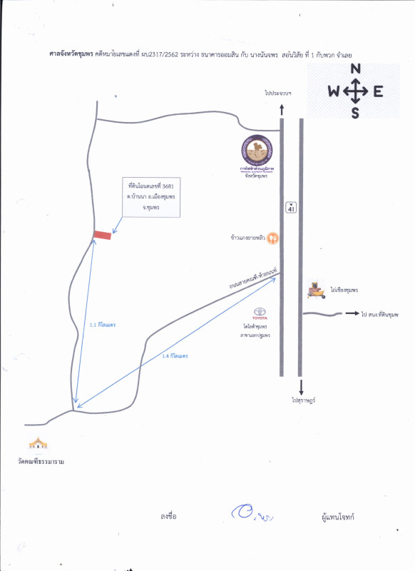 Residential land/lot Chumphon Tha Sae Sap Anan 1566540