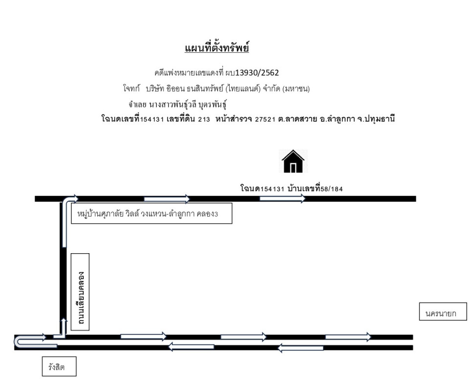 ทาวน์เฮ้าส์ ปทุมธานี ลำลูกกา ลาดสวาย 1613128